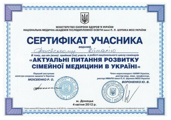 Причини появи гостриків: основні фактори та шляхи зараження