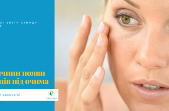 Причини появи синяків під очима: основні фактори та рішення