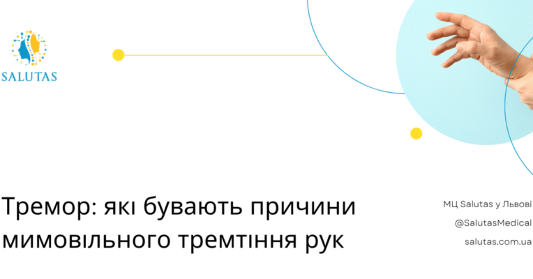 Причини тремтіння рук: основні фактори та способи вирішення проблеми