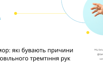Причини виникнення трімтіння: що може викликати цей симптом?