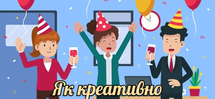 Прикольне привітання з днем народження для шефа: найкращі ідеї