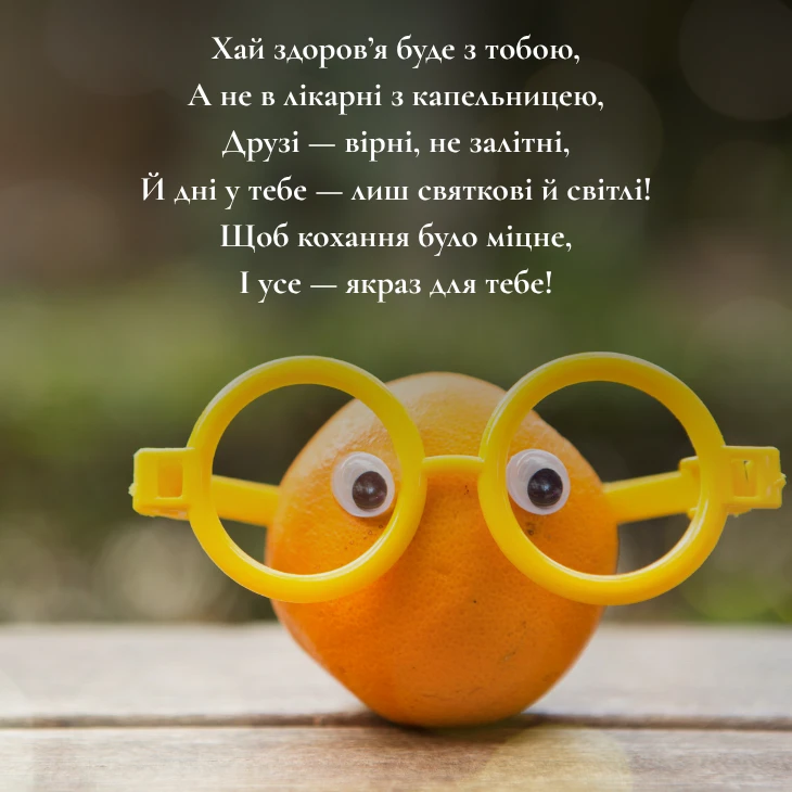 З Днем народження другу: Смішні картинки та побажання