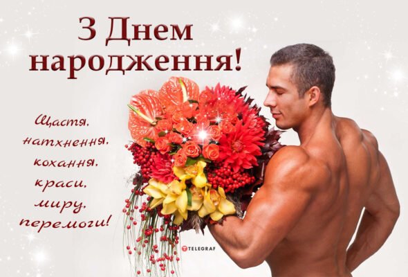 Прикольні картинки на день народження для чарівної жінки: привітайте яскраво!