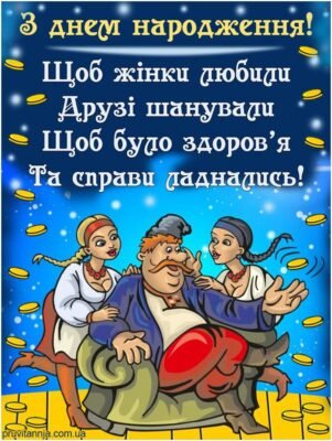Прикольні картинки з днем народження для чоловіка: обирай найкращі!