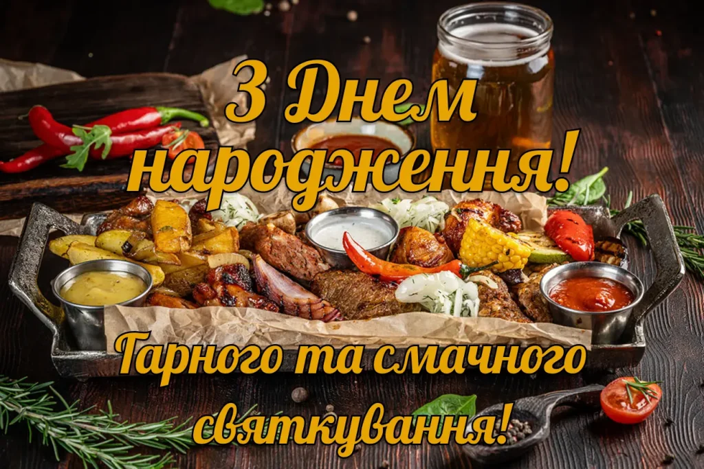 З Днем народження другу: Прикольні картинки та привітання ...