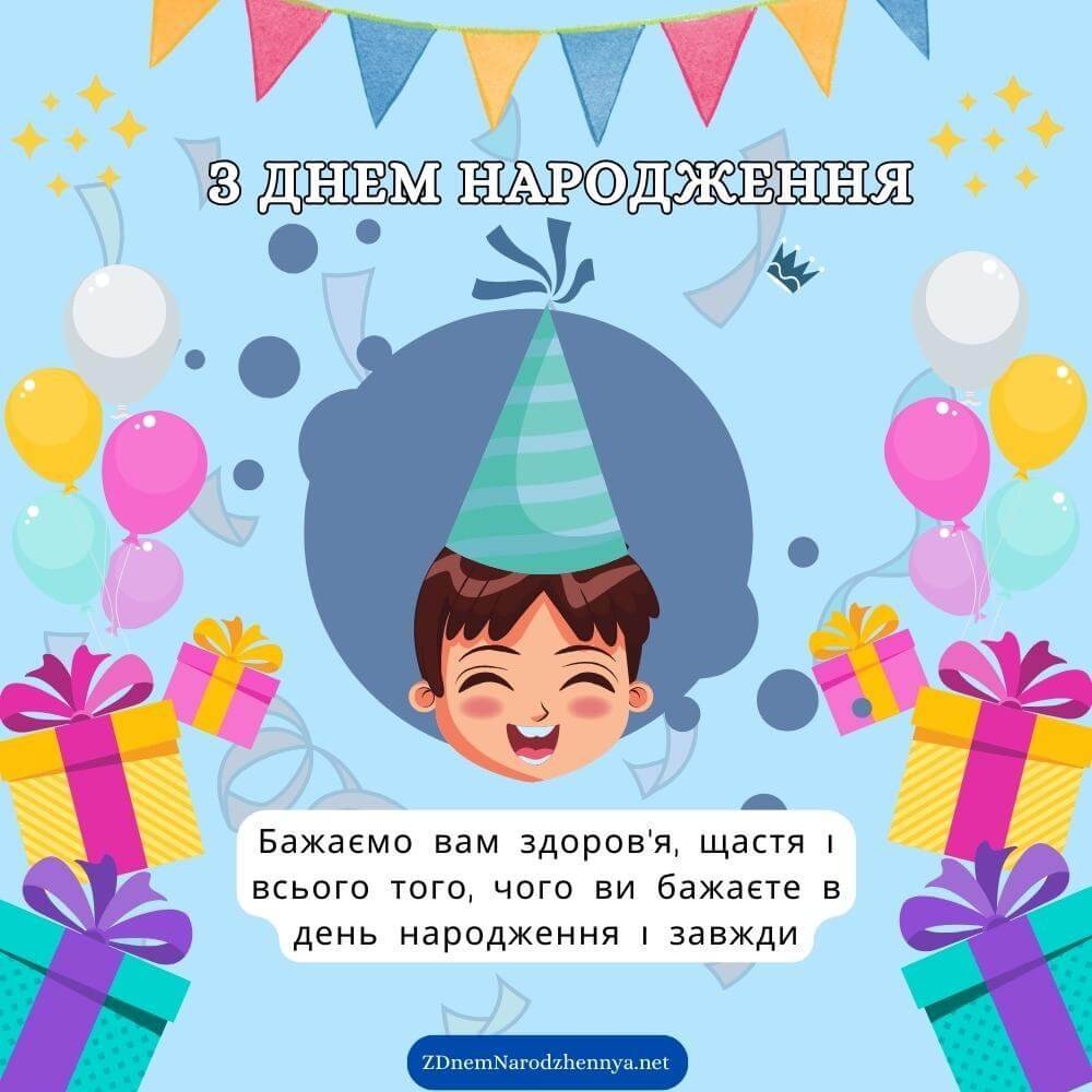 Вітання з Днем Народження в Картинках: Найкращі Ідеї для Ваших ...