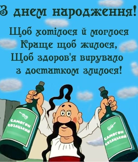Привітання з Днем народження кумі - Новини Запоріжжя та області