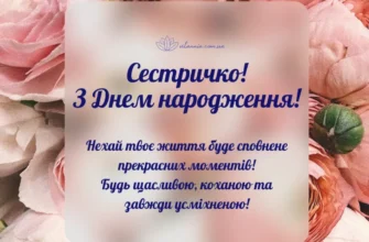 Прикольні картинки з Днем народження для сестри: завантажити безкоштовно