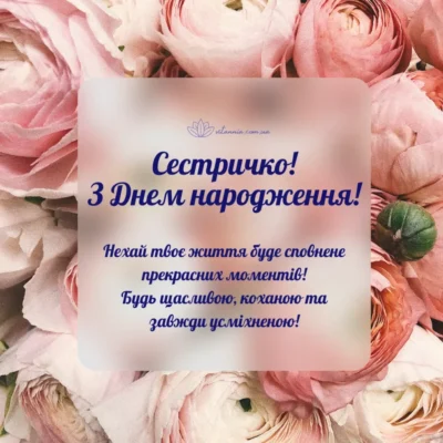 Прикольні картинки з Днем народження для сестри: завантажити безкоштовно Прикольні картинки з Днем народження для сестри: завантажити безкоштовно