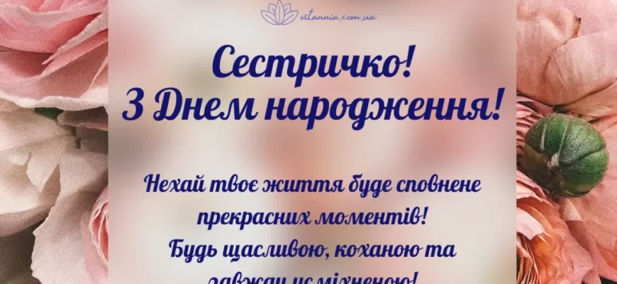 Прикольні картинки з Днем народження для сестри: завантажити безкоштовно