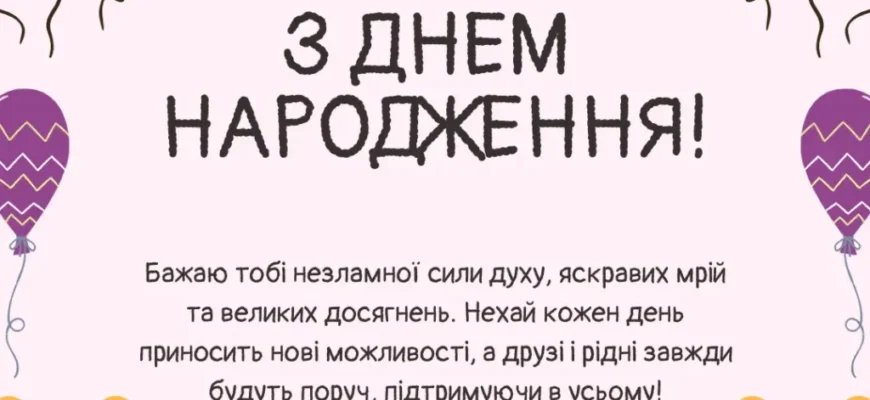 Прикольні картинки з Днем народження: оберіть найкращі для свята!