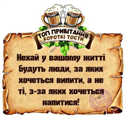 Прикольні короткі тости на день народження: добірка найкращих ідей!