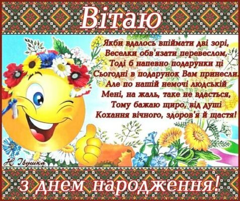 Прикольні привітання з днем народження для колеги: жінки та дівчини Прикольні привітання з днем народження для колеги: жінки та дівчини