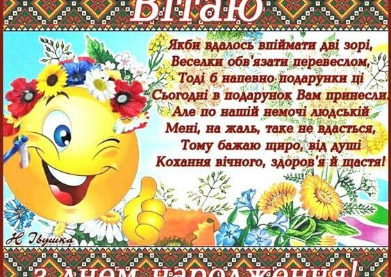 Прикольні привітання з днем народження для колеги: жінки та дівчини