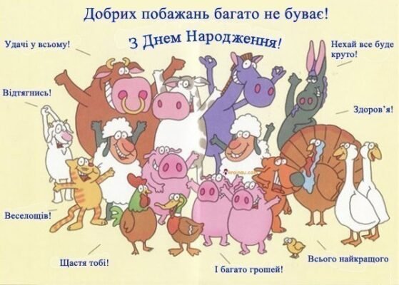 Прикольні привітання з днем народження для начальника: веселощі гарантовано! Прикольні привітання з днем народження для начальника: веселощі гарантовано!