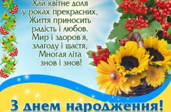 Прикольні привітання з Днем народження для Сергія: гумор та креатив!