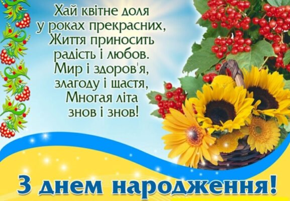 Прикольні привітання з Днем народження для Сергія: гумор та креатив!