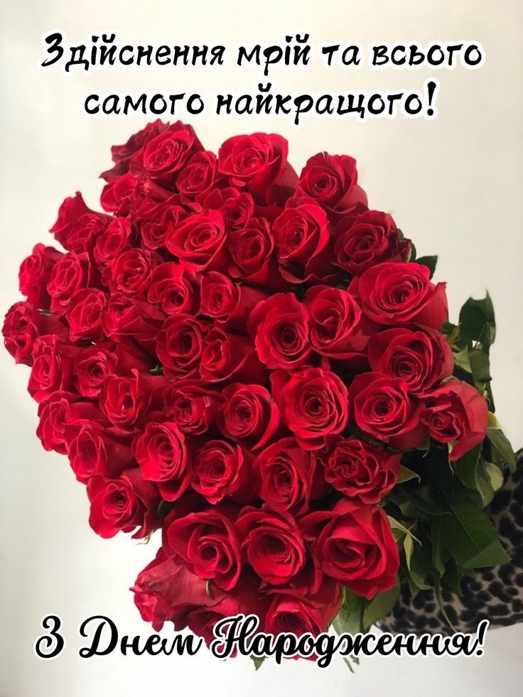 Привітання з Днем народження свекрусі: зворушливі, прикольні й ...