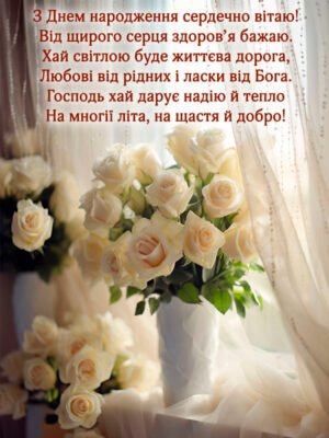 Прикольні привітання з Днем народження для жінки-керівника