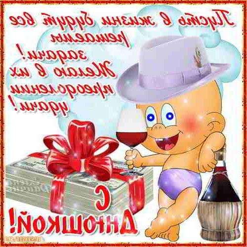 Смішні слова чоловіка з днем народження