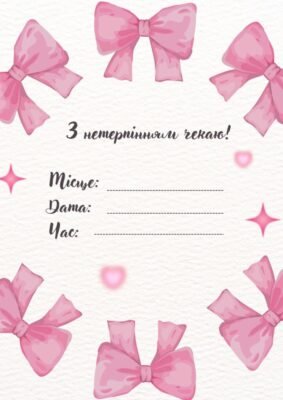 Прикольні тексти запрошень на день народження: ідеї для незабутнього свята