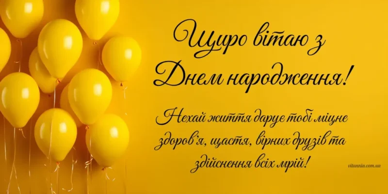 Привітайте чоловіка: ідеї для оригінальних листівок на день народження