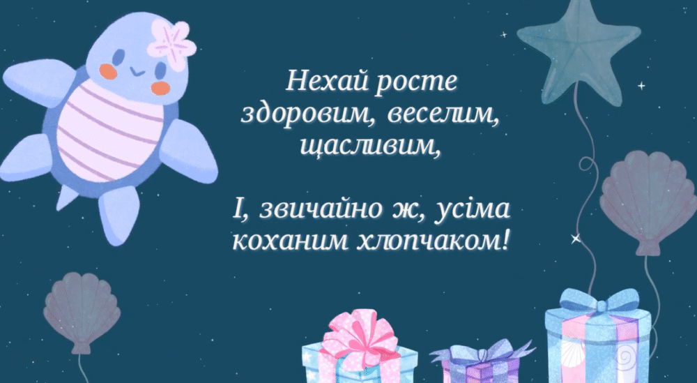 Привітання онуку з Днем народження від бабусі і дідуся