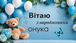 Вітання бабусі з днем народження онука: як створити незабутнє ...