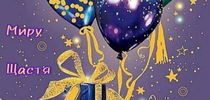 Привітання для дорослого сина з днем народження: яскраві картинки