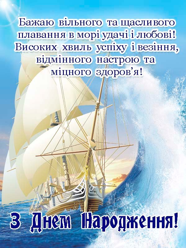 Привітання З Днем Народження Хрещеному: Оригінальні ідеї та тексти