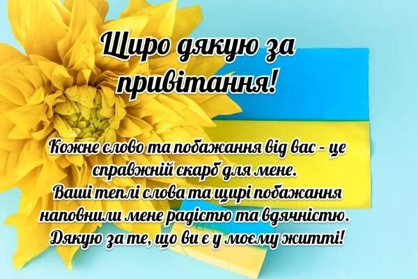 Привітання другу з Днем народження: щирі слова та побажання від серця