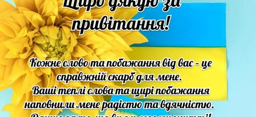 Привітання другу з Днем народження: щирі слова та побажання від серця