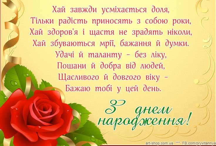 З днем народження колезі: вірші, проза, листівки - МЕТА