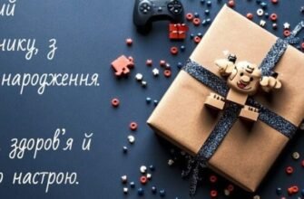 Привітання племіннику з Днем народження: найкращі побажання й ідеї