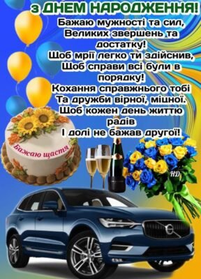 Привітання похреснику з Днем народження: найщиріші побажання та поради