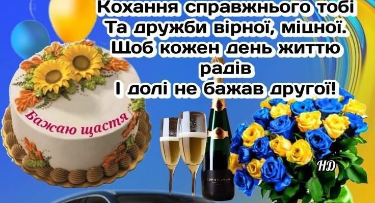 Привітання похреснику з Днем народження: найщиріші побажання та поради
