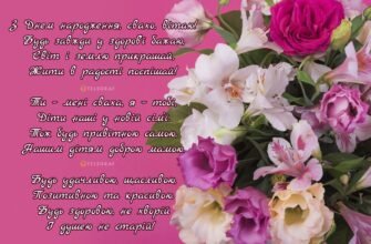 Привітання свасі від сватів: найкращі побажання та слова вдячності