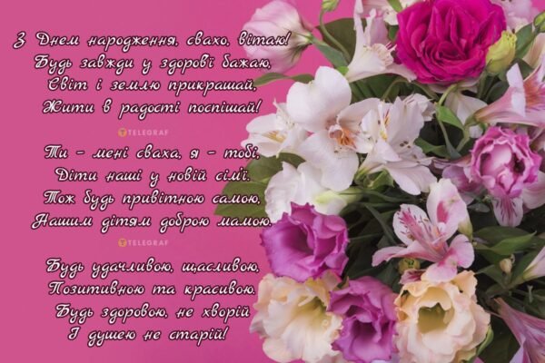 Привітання свасі від сватів: найкращі побажання та слова вдячності Привітання свасі від сватів: найкращі побажання та слова вдячності