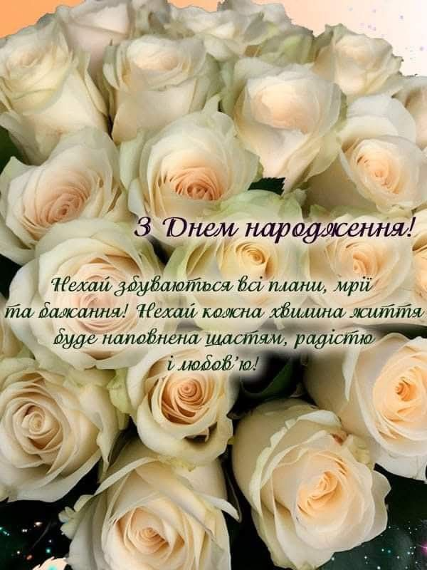 Зворушливе привітання з днем народження жінці – найкращі побажання