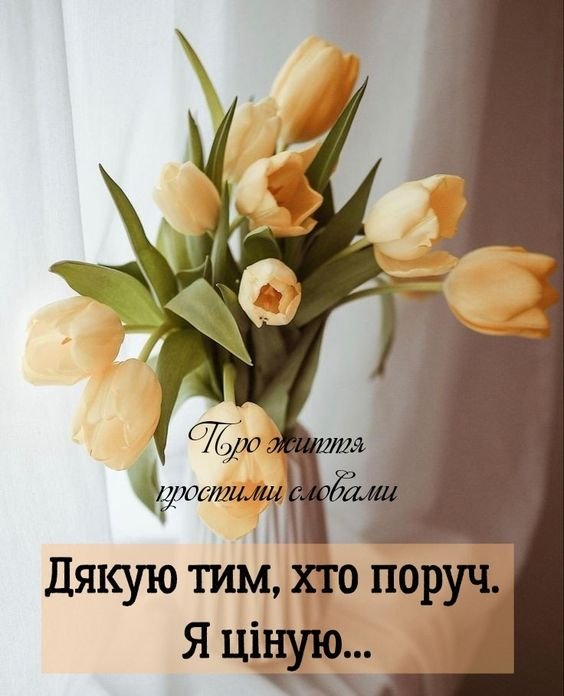 Подяка за привітання