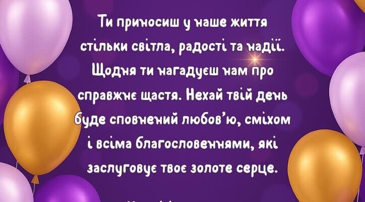 Привітання з 16-річчям онука: щирі слова бабусі на день народження