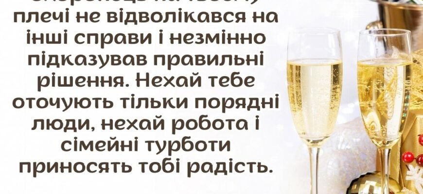 Привітання з 40-річчям сина від мами: слова любові та гордості для тебе