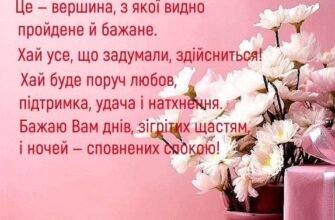Привітання з 50-річчям: найкращі слова для ювілею жінці