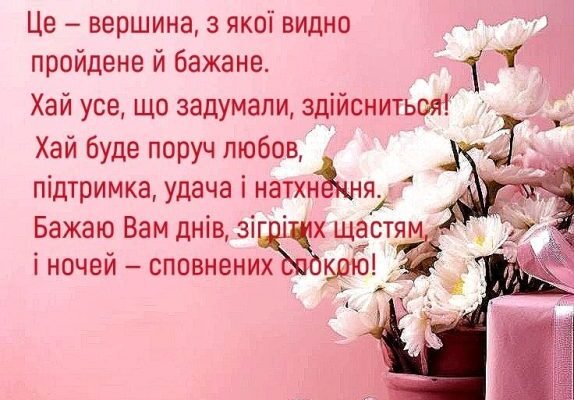 Привітання з 50-річчям: найкращі слова для ювілею жінці