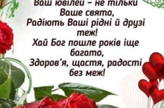 Привітання з 65-річчям: щирі слова та побажання у важливий день