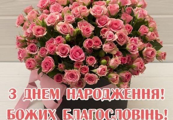 Привітання з 75-річчям: щирі слова та побажання на день народження