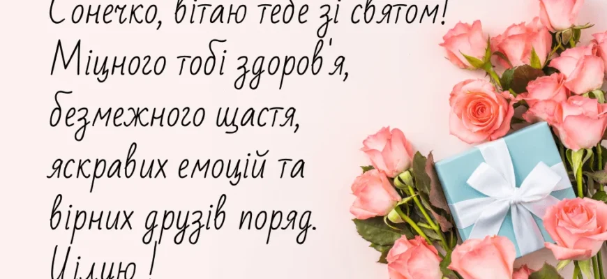 Привітання з Днем Народження для дівчинки-підлітка: ідеї та поради