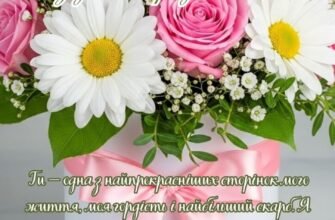 Привітання з днем народження для дочки від люблячої мами: найкращі слова