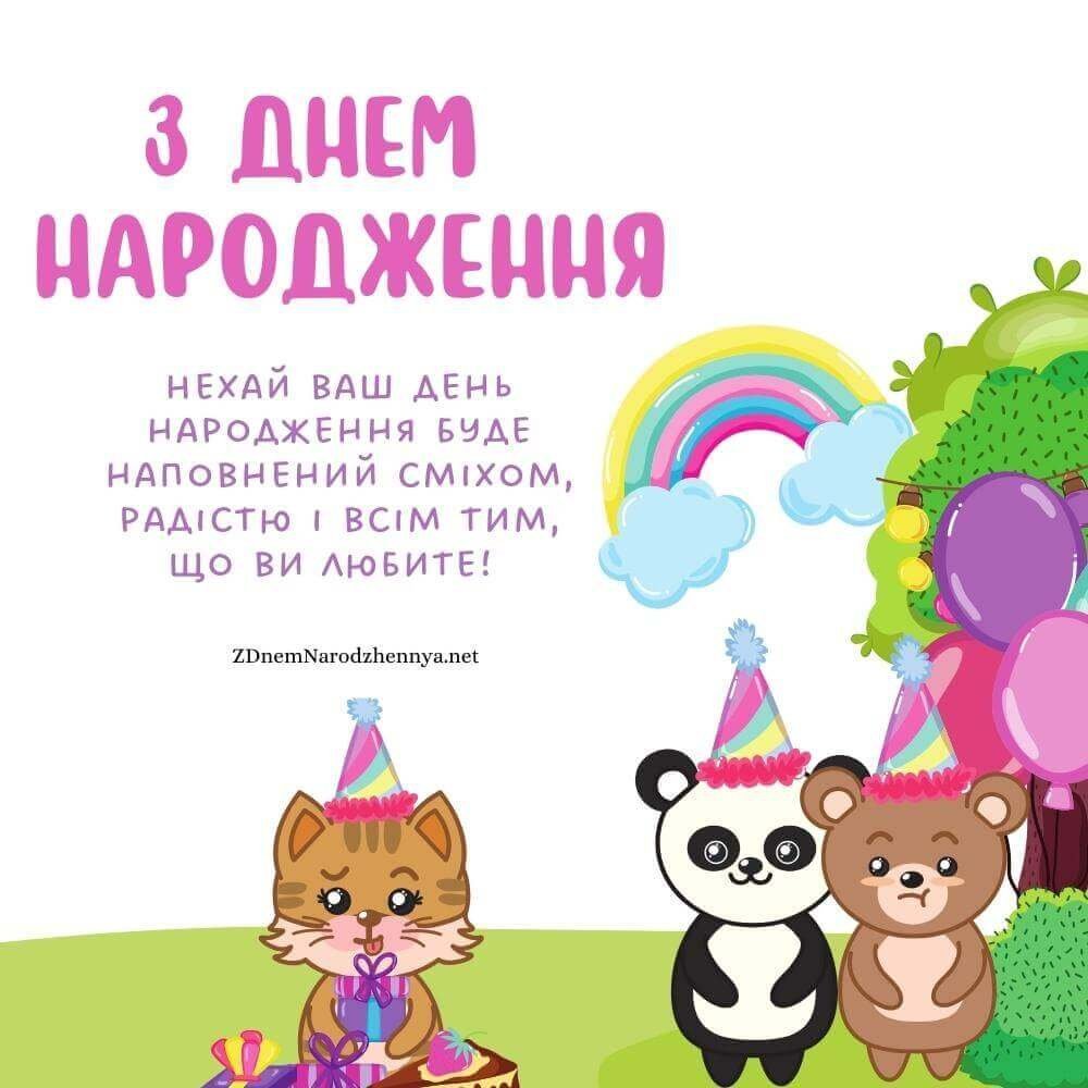 Скачати привітання з днем народження для сина: найкращі побажання ...