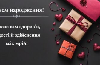 Привітання з днем народження для хрещеного: найкращі побажання та ідеї